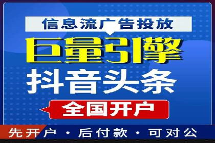 案例分享：短视频信息流广告投放技巧